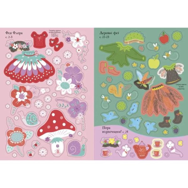 Книжка с наклейками Mahaon