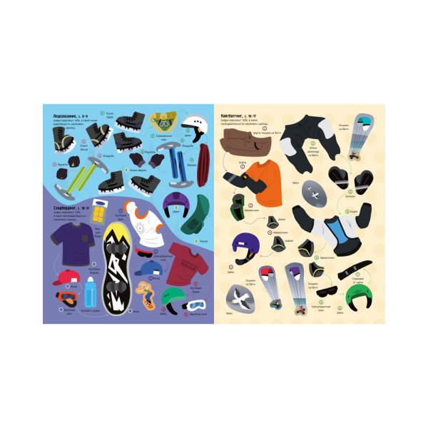 Супернаклейки Махаон для мальчиков