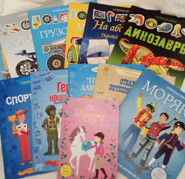 Супернаклейки суперзвезды