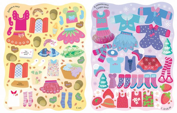 Книжка с наклейками "бал-маскарад"