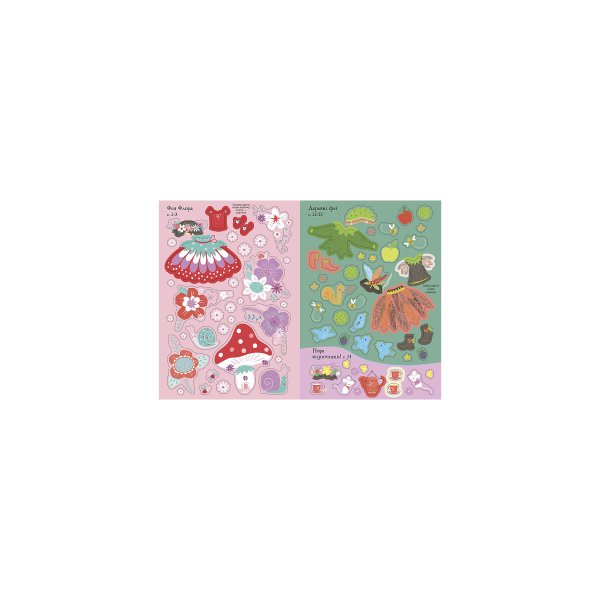 На полянке. Книга с наклейками