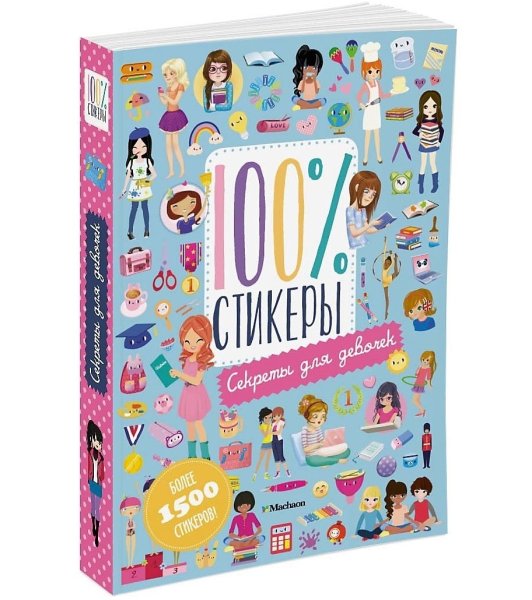 Блокнот с наклейками для девочек