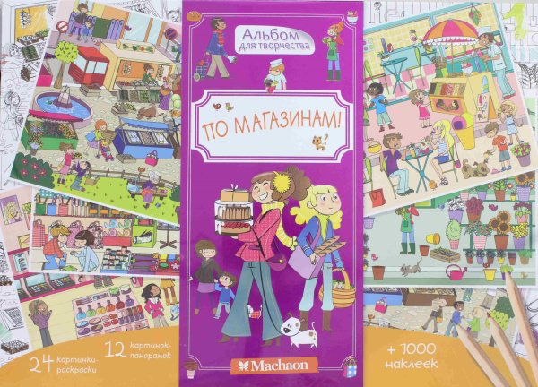 Супернаклейки. Пираты