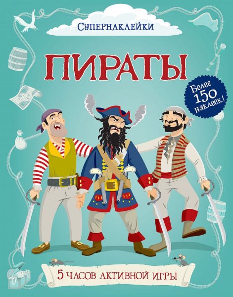 TUKZAR альбом для творчества с наклейками и трафаретами