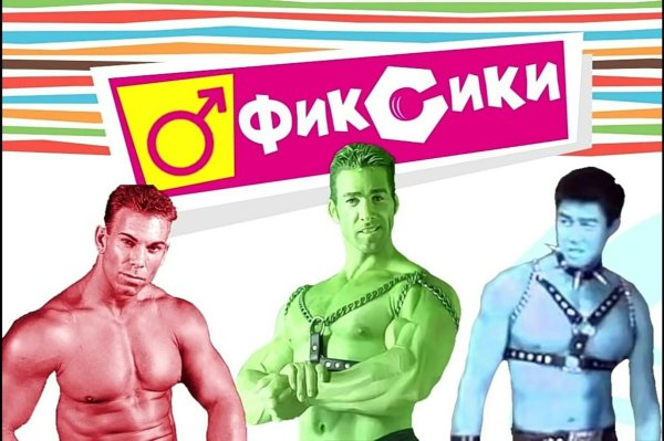 Фиксики Gachimuchi Gachi Version