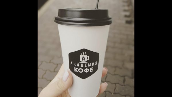 Стакан для кофе