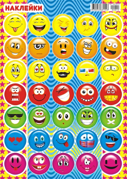 Наклейки детские "смайлики"