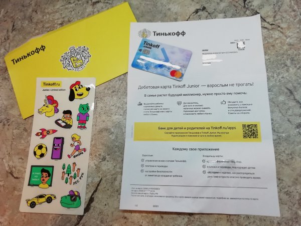 Наклейки Tinkoff Junior