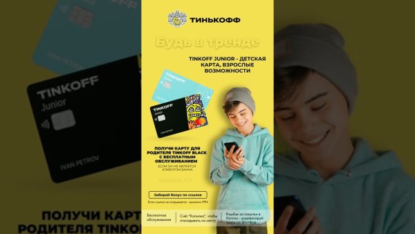 Карта Юниор