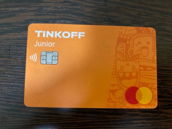 Карта тинькофф Джуниор 2022 ноябрь
