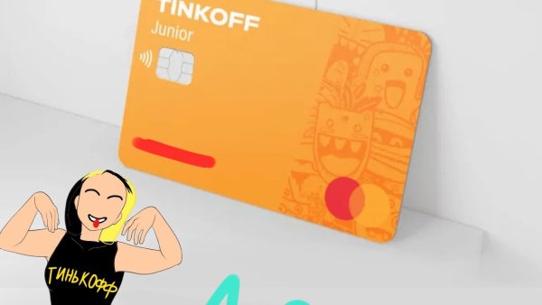 Конверт с картой тинькофф