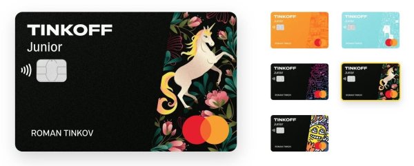 Дебетовая карта тинькофф Junior