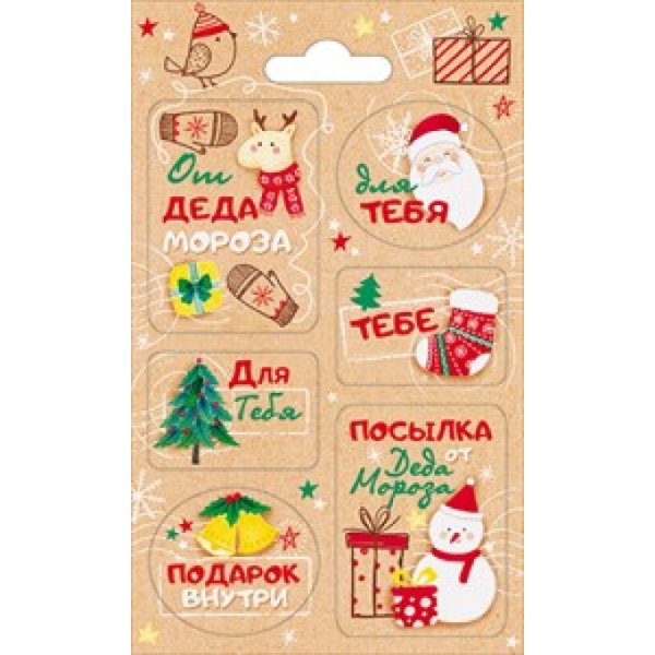 Стикеры на подарки к новому году