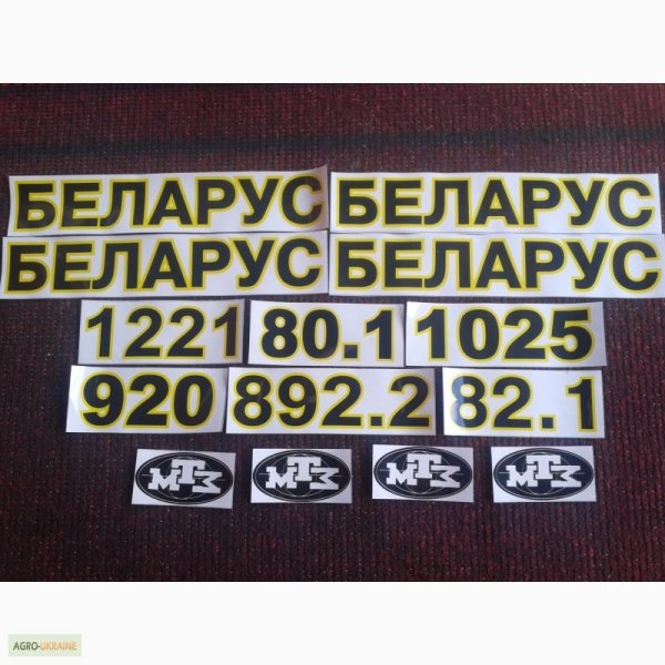 Наклейки на капот МТЗ 82.1