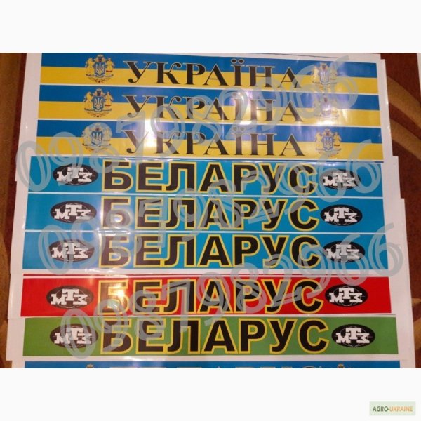 Наклейки МТЗ 80