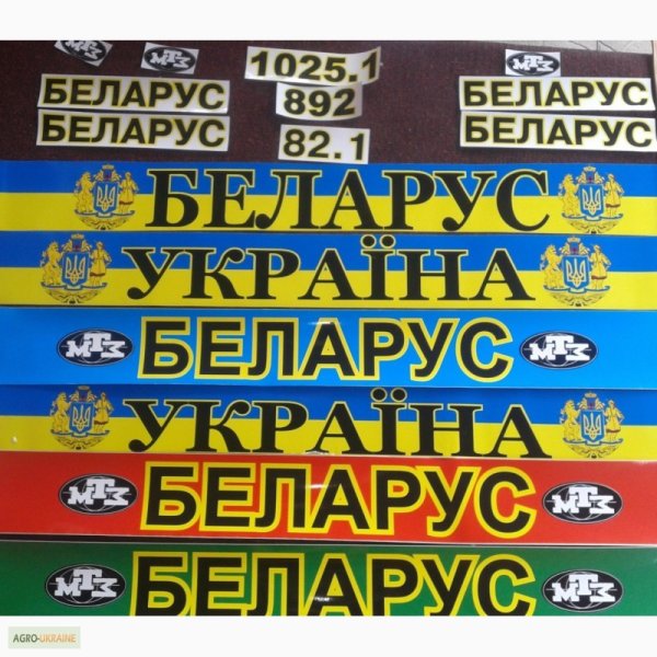 Наклейка на трактор Беларус 80.1