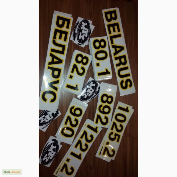 Наклейки на МТЗ 1221