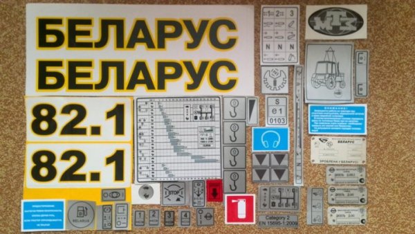 Наклейка на трактор Беларус МТЗ 82