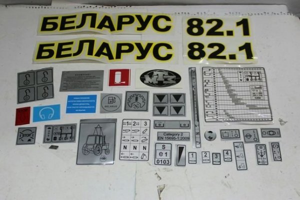Заводские наклейки МТЗ 80-82