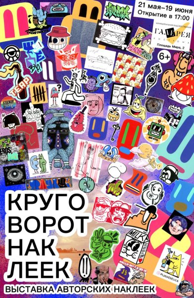 Бумажные наклейки