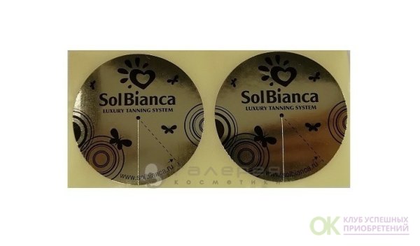 Стикини для глаз для солярия