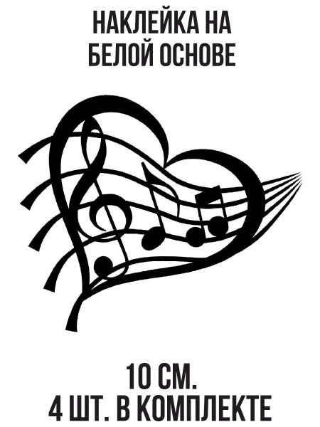Музыкальные Стикеры