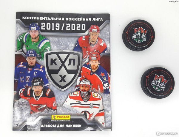 Альбом для наклеек КХЛ