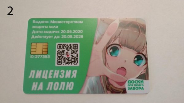 Аниме карточка Сбербанк