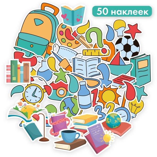 Школьные Стикеры