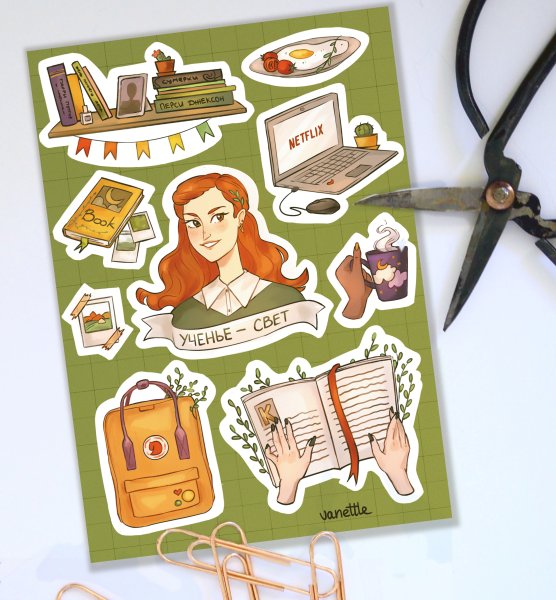 Стикеры на тему школа