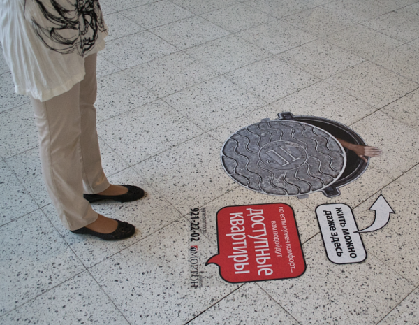 Рекламную наклейку напольную