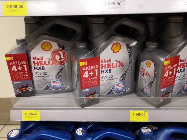 Shell Helix Ultra 5w30 канистра