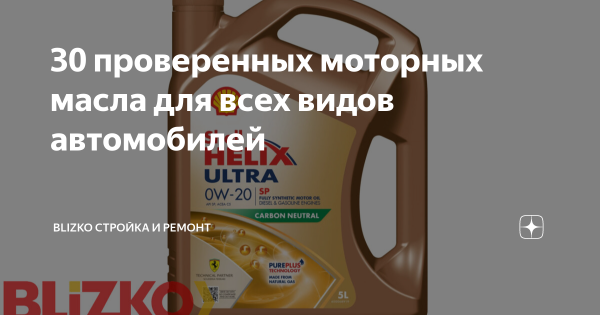 Масло Shell Helix Лукойл