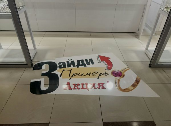 Интерьерная реклама