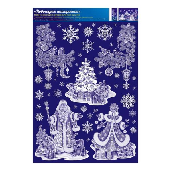 Наклейки на окна новогодние наборы
