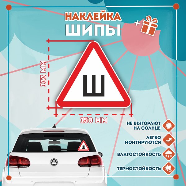 Украина шип