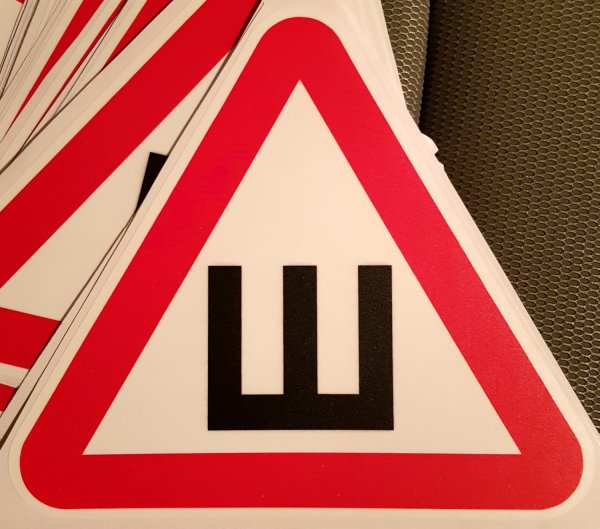 Значок шипованная резина