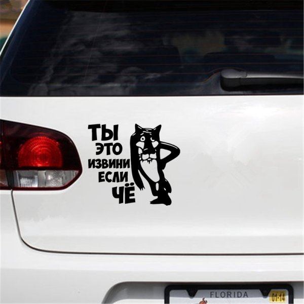 Блатные наклейки на авто