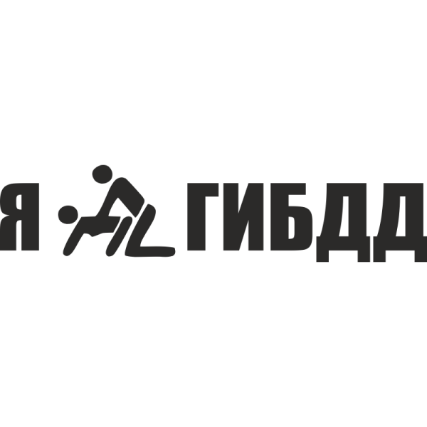 Наклейка "машины"