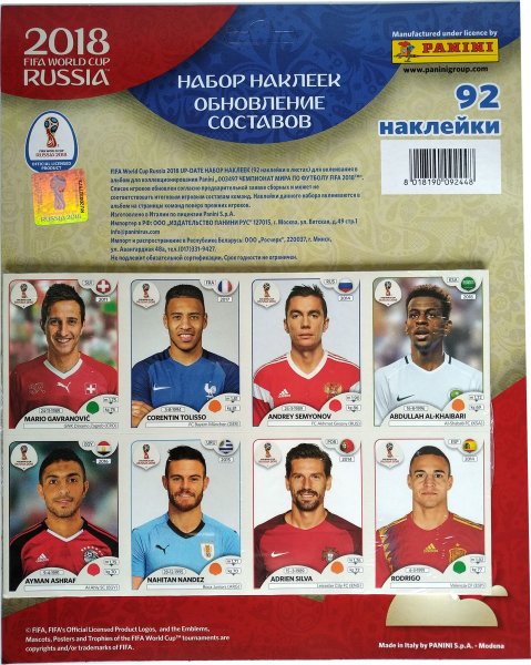 Наклейки ФИФА 365 2020 Panini