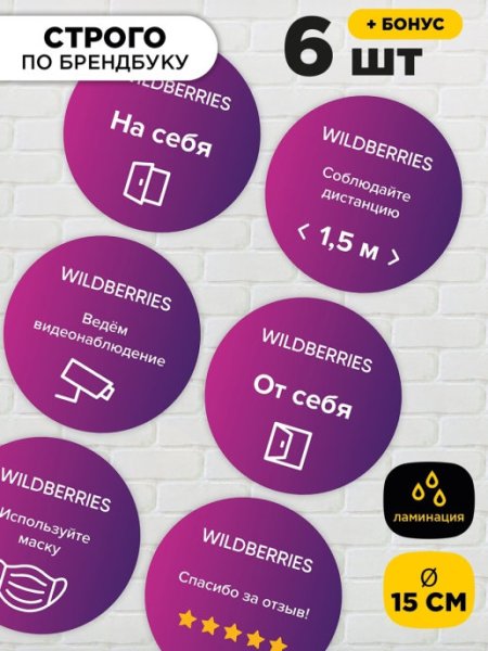 Этикетка Озон