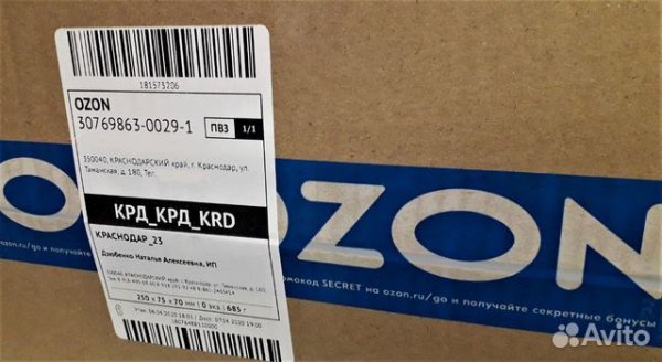 Этикетка со штрих кодом вещи