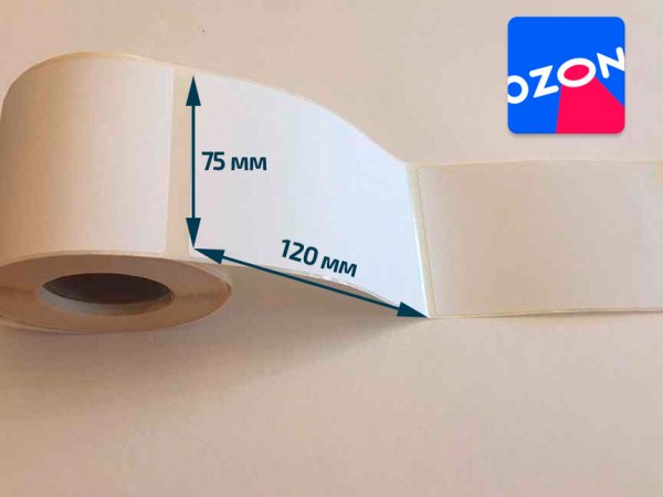 Этикетки для маркировки