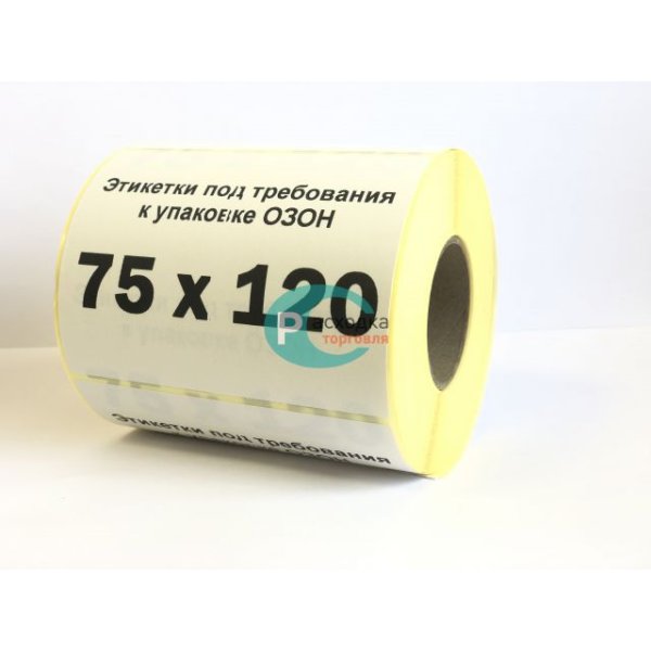 Посылка Озон