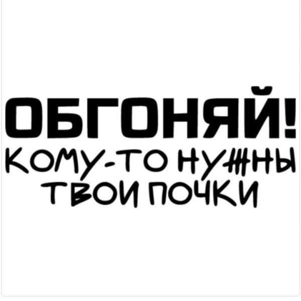 Громче чем твовоя подруга