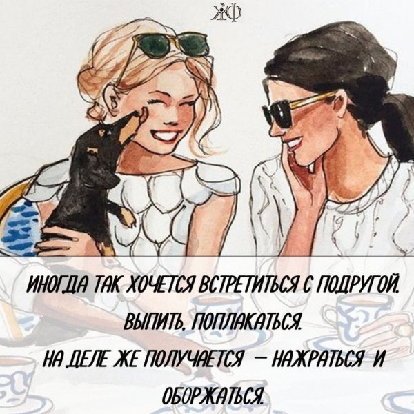 Любимой подружке надпись