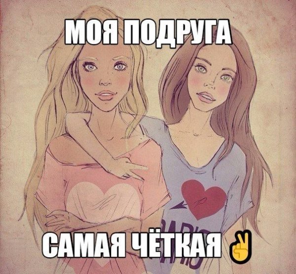 Красивые рисунки для подруги легкие
