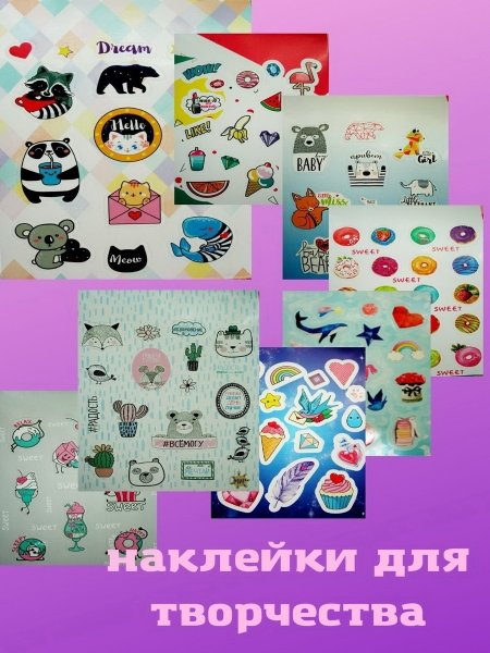 Маленькие наклейки на телефон