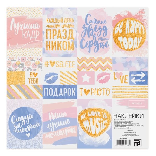 Блокнот для поощрительных наклеек