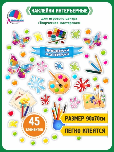 Скрапбукинг наклейки